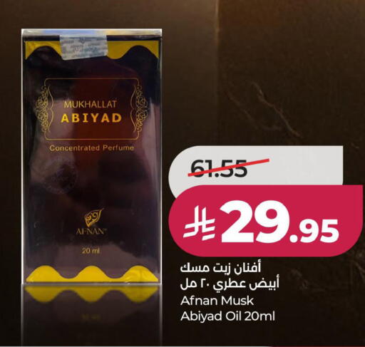 available at لولو هايبرماركت in مملكة العربية السعودية, السعودية, سعودية - حفر الباطن