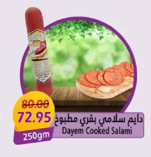 available at بشاير هايبرماركت in Egypt - القاهرة