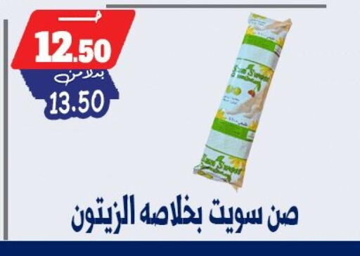 available at بندق ماركت in Egypt - القاهرة