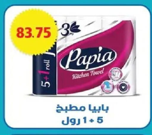 available at بشاير هايبرماركت in Egypt - القاهرة