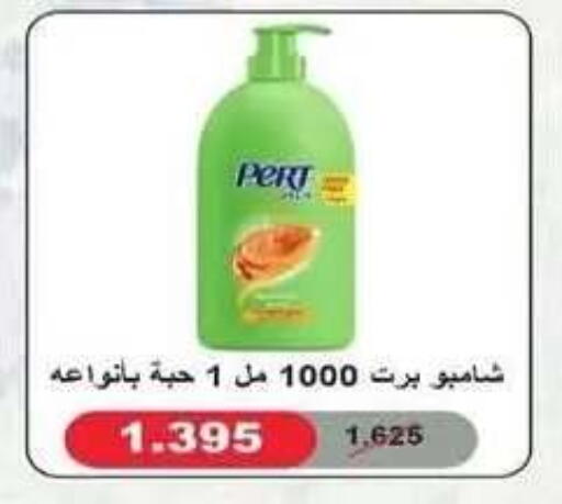available at جمعية فحيحيل التعاونية in الكويت - مدينة الكويت