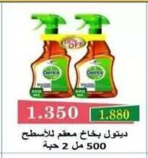 available at جمعية فحيحيل التعاونية in الكويت - مدينة الكويت