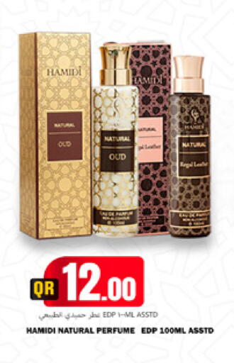 available at Marza Hypermarket in Qatar - Umm Salal
