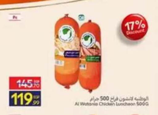 available at كارفور in Egypt - القاهرة