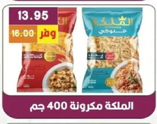available at بشاير هايبرماركت in Egypt - القاهرة