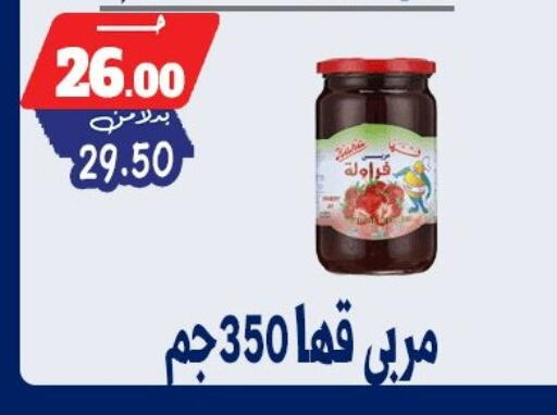 available at بندق ماركت in Egypt - القاهرة