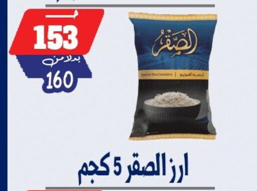 available at بندق ماركت in Egypt - القاهرة