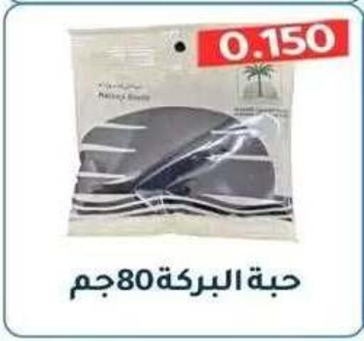 available at جمعية فحيحيل التعاونية in الكويت - مدينة الكويت
