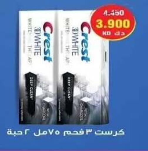 available at جمعية فحيحيل التعاونية in الكويت - مدينة الكويت