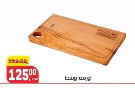 available at هايبر المنصورة in Egypt - القاهرة