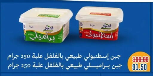 available at بشاير هايبرماركت in Egypt - القاهرة