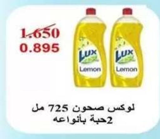Lemon available at جمعية فحيحيل التعاونية in الكويت - مدينة الكويت