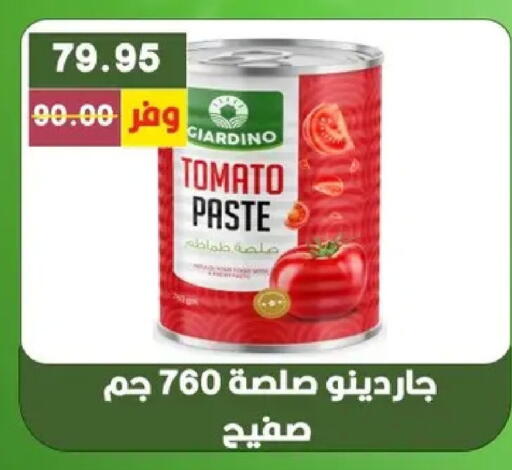 Tomato available at بشاير هايبرماركت in Egypt - القاهرة