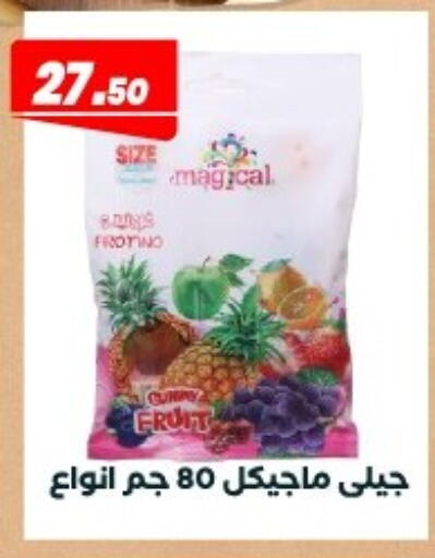 available at Arafa Market in Egypt - Cairo