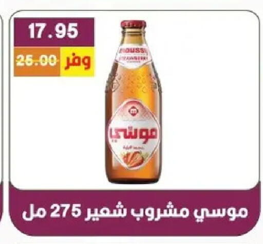 available at بشاير هايبرماركت in Egypt - القاهرة