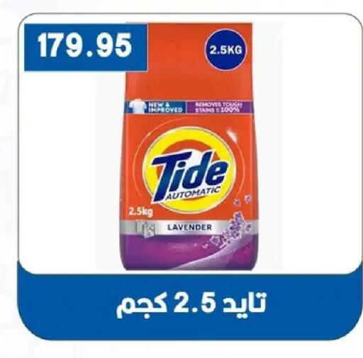 available at بشاير هايبرماركت in Egypt - القاهرة