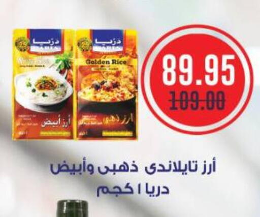 available at Beit El Gomla in Egypt - Cairo
