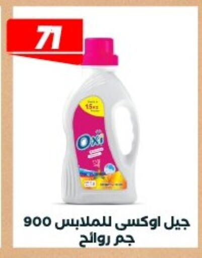 available at Arafa Market in Egypt - Cairo