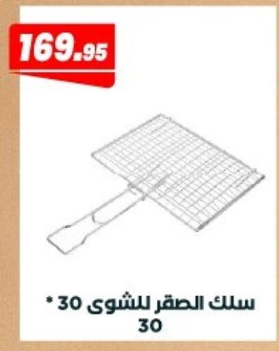 available at Arafa Market in Egypt - Cairo