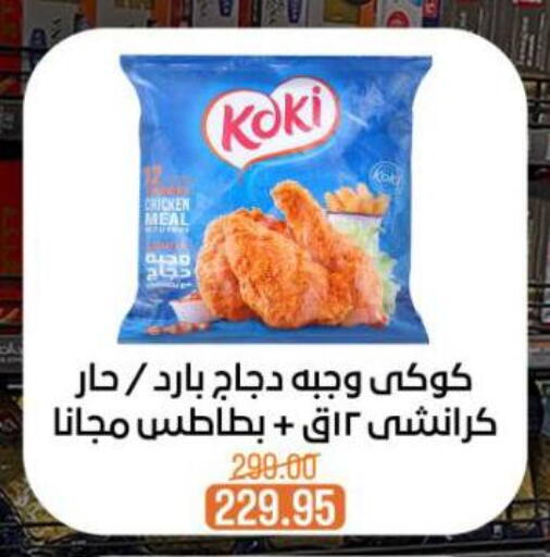 available at Beit El Gomla in Egypt - Cairo