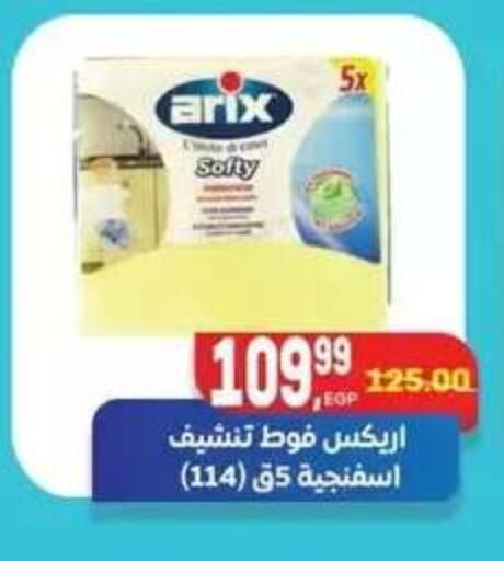 available at Hyper El Mansoura Shobra in Egypt - Cairo