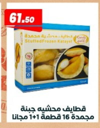 available at Arafa Market in Egypt - Cairo
