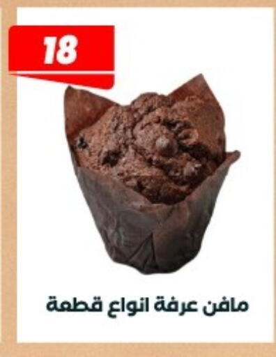 available at Arafa Market in Egypt - Cairo