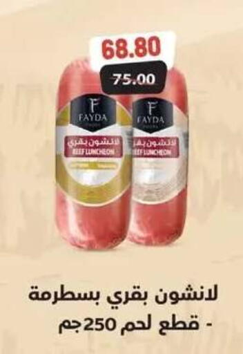available at Hyper El Mansoura Shobra in Egypt - Cairo