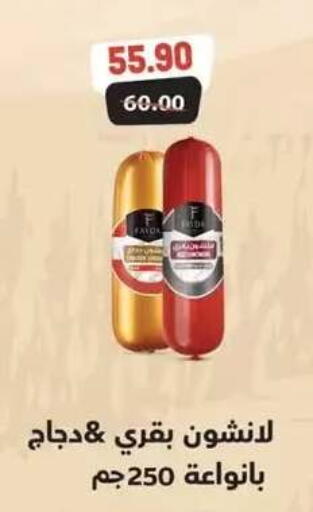 available at Hyper El Mansoura Shobra in Egypt - Cairo
