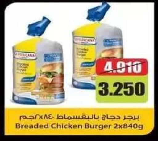 available at جمعية فحيحيل التعاونية in الكويت - مدينة الكويت