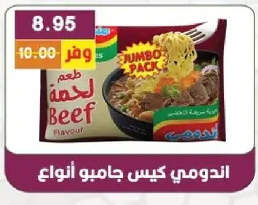 available at بشاير هايبرماركت in Egypt - القاهرة
