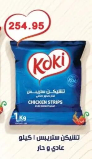 available at بشاير هايبرماركت in Egypt - القاهرة