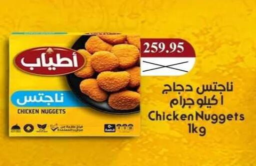 available at المحلاوي ماركت in Egypt - القاهرة