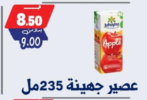 Apple available at بندق ماركت in Egypt - القاهرة