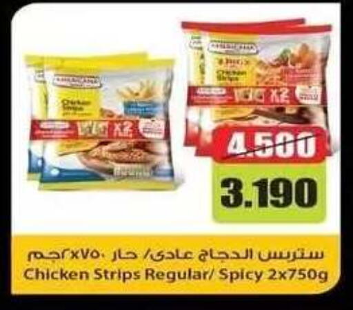 available at جمعية فحيحيل التعاونية in الكويت - مدينة الكويت