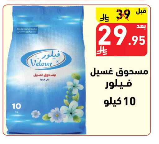 available at Hyper Home in KSA, Saudi Arabia, Saudi - Jazan