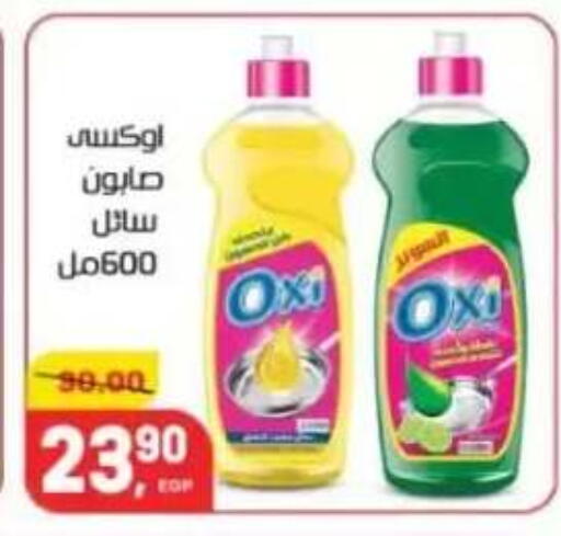 available at Hyper El Mansoura Shobra in Egypt - Cairo