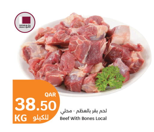 available at سيتي هايبرماركت in قطر - الدوحة