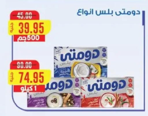 available at بشاير هايبرماركت in Egypt - القاهرة