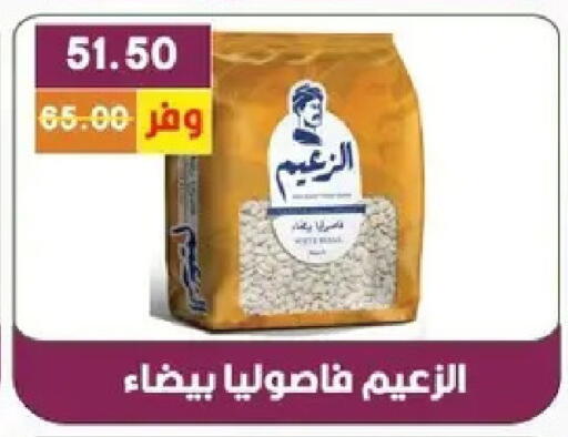 available at بشاير هايبرماركت in Egypt - القاهرة