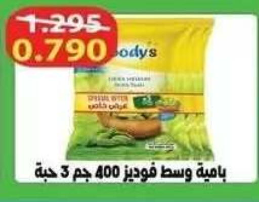 available at Al Fahaheel Co - Op Society in Kuwait - Kuwait City