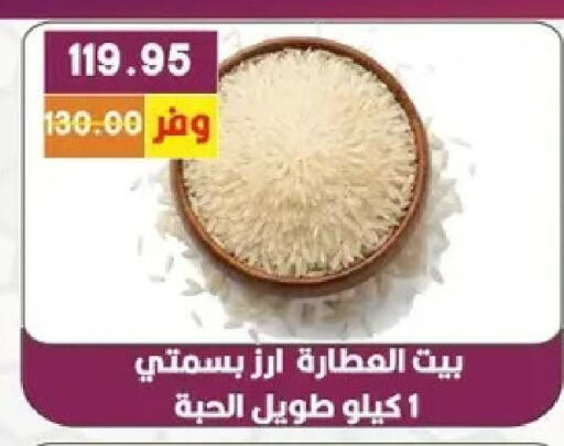 available at بشاير هايبرماركت in Egypt - القاهرة