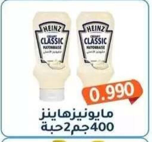 available at جمعية فحيحيل التعاونية in الكويت - مدينة الكويت