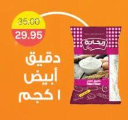 available at Beit El Gomla in Egypt - Cairo