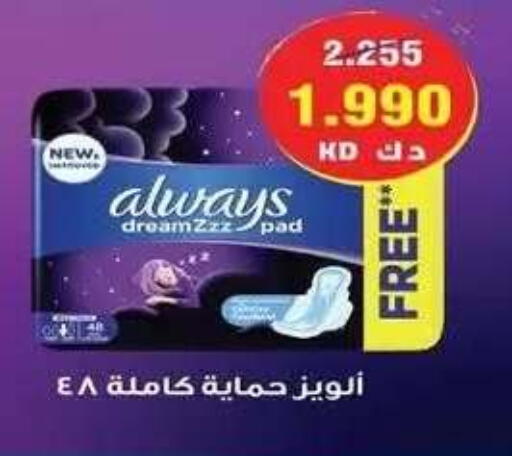 available at جمعية فحيحيل التعاونية in الكويت - مدينة الكويت