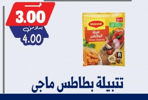 available at بندق ماركت in Egypt - القاهرة