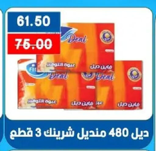 available at بشاير هايبرماركت in Egypt - القاهرة