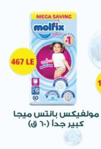 available at Arafa Market in Egypt - Cairo