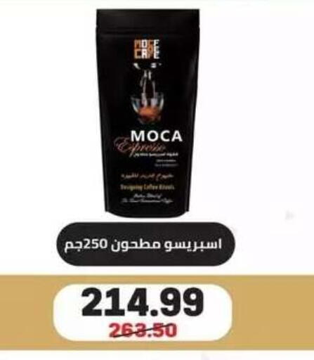 available at Hyper El Mansoura Shobra in Egypt - Cairo