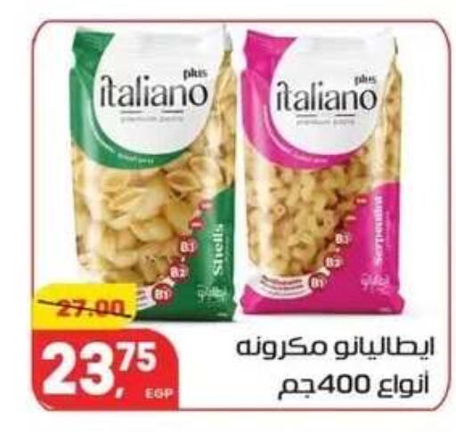 available at Hyper El Mansoura Shobra in Egypt - Cairo